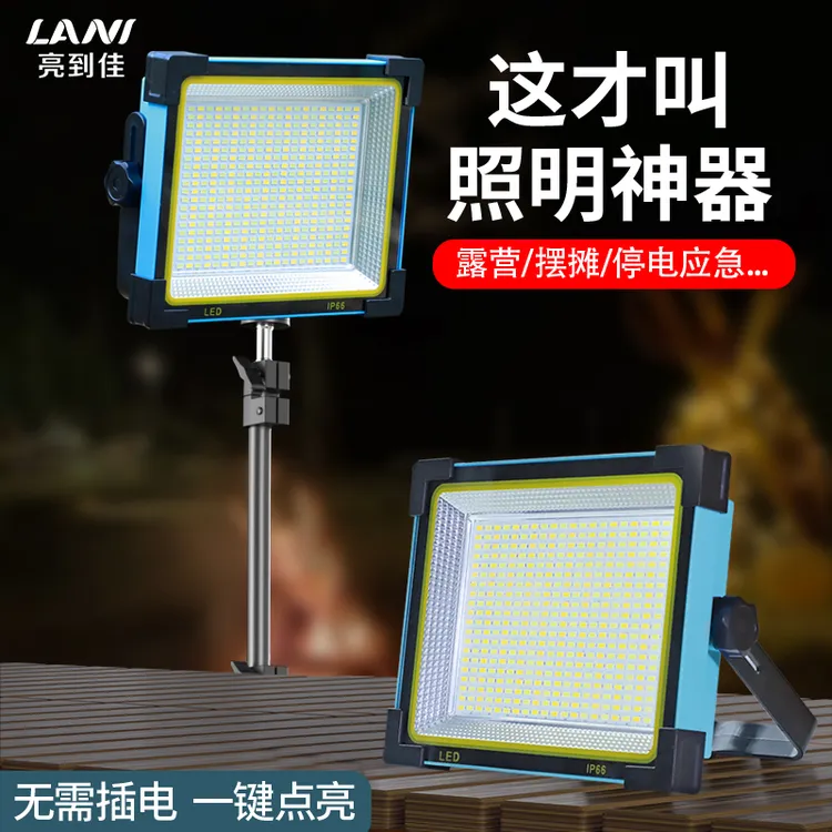 LANI亮到佳露营灯补光灯充电超亮强光太阳能营地主灯摆摊太阳能灯