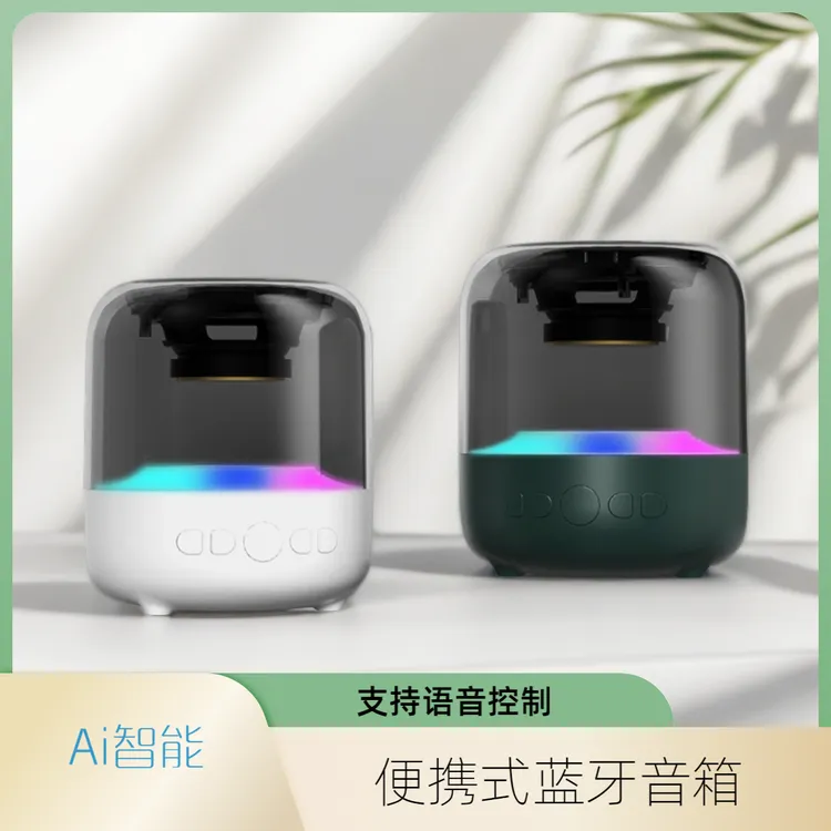 XINGQI/兴启升级3代AI智能蓝牙连接语音控制蓝牙音箱低音炮可串联