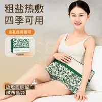 【藏青盐+暖腹】艾修堂热敷包盐袋艾草药盐电热暖腹护腰礼盒海盐热