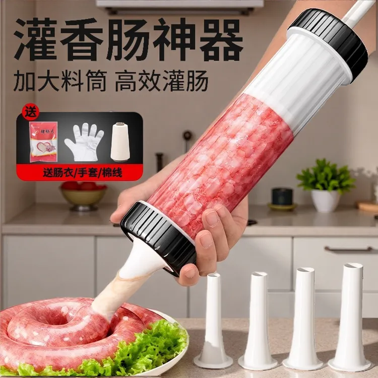 德国灌肠器机家用手动香肠机灌肠机肉肠肠衣灌香肠的工具罐装腊肠