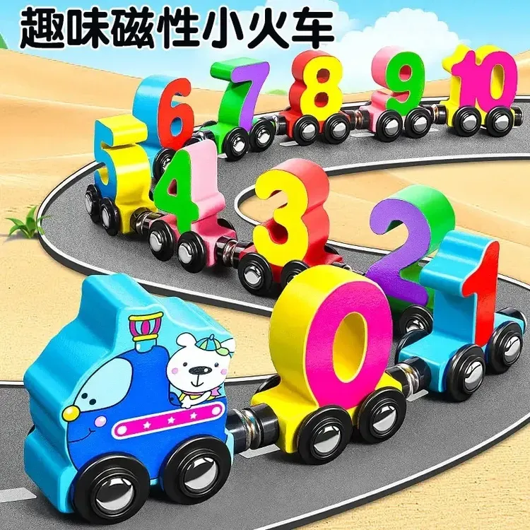磁性数字小火车玩具儿童益智磁力积木拼装宝宝玩具3到6岁男孩女孩