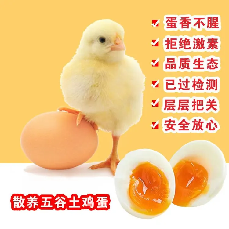 30个土鸡蛋高山散养土鸡蛋农家林下散养正宗土鸡蛋笨鸡蛋6枚10枚
