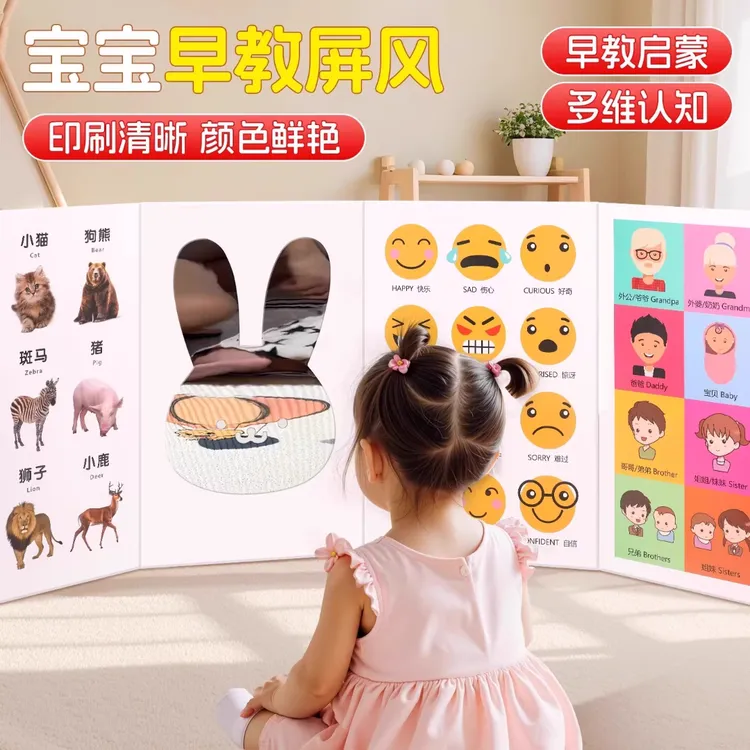 屏风书早教卡片1-2岁儿童幼儿中文拼音识字折叠双面认知益智玩具3