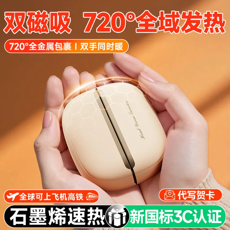 新3C认证】2025新款磁吸暖手宝手握式迷你随身携带女生礼物儿童电