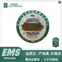 2023年薄荷塘菜普洱茶（生茶）357g/饼