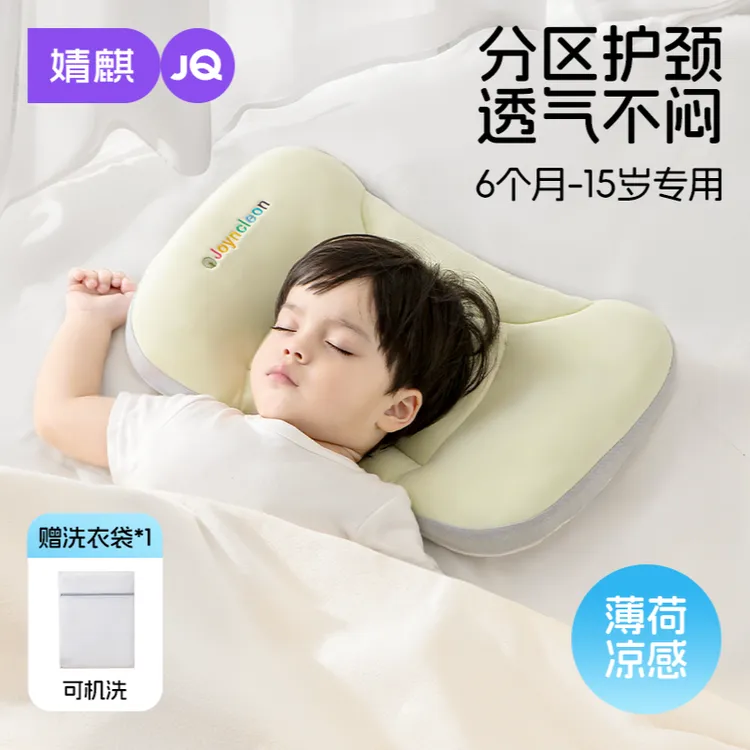 【爆款-太空分区枕】婧麒儿童分区枕护颈专用婴幼宝宝6月至8岁枕头商品图