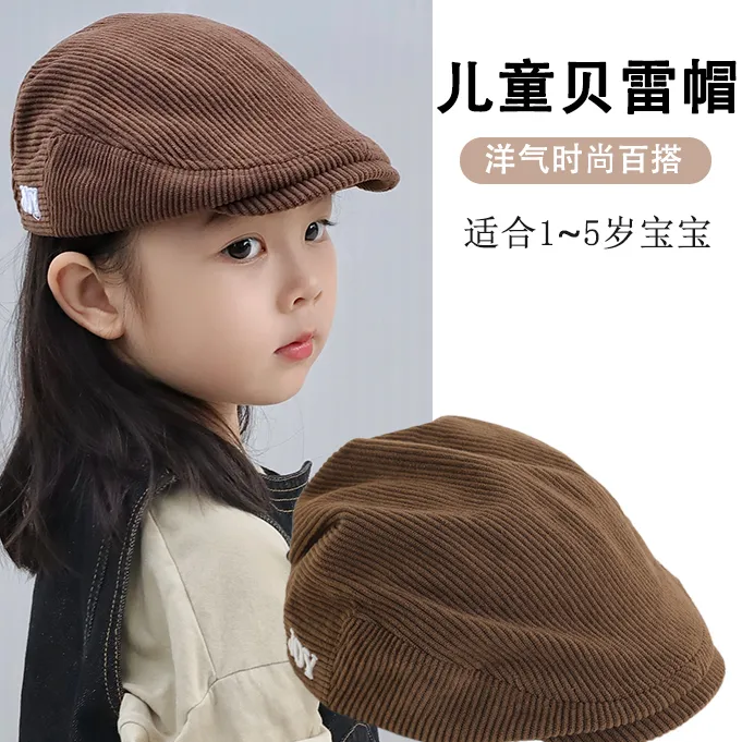 儿童帽子女童秋冬鸭舌帽2025女孩秋季贝雷帽女宝宝洋气前进帽男童