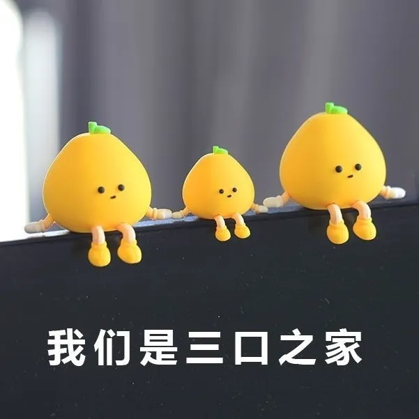 2025新款小柚子办公室桌面小摆件电脑显示器车载中控屏幕装饰品