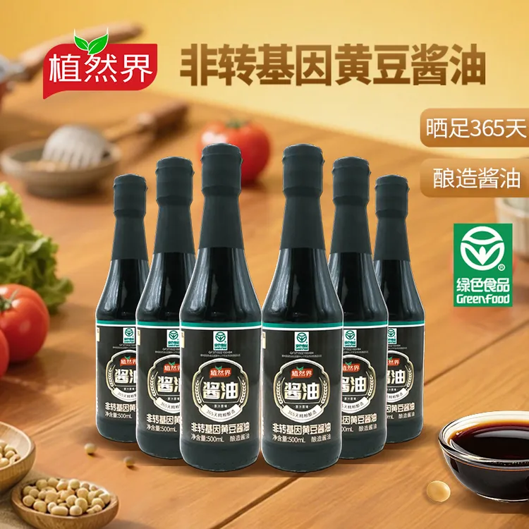 【刘歌专属】植然界绿标酱油 非转黄豆 湖盐 古法缸晒 365 天