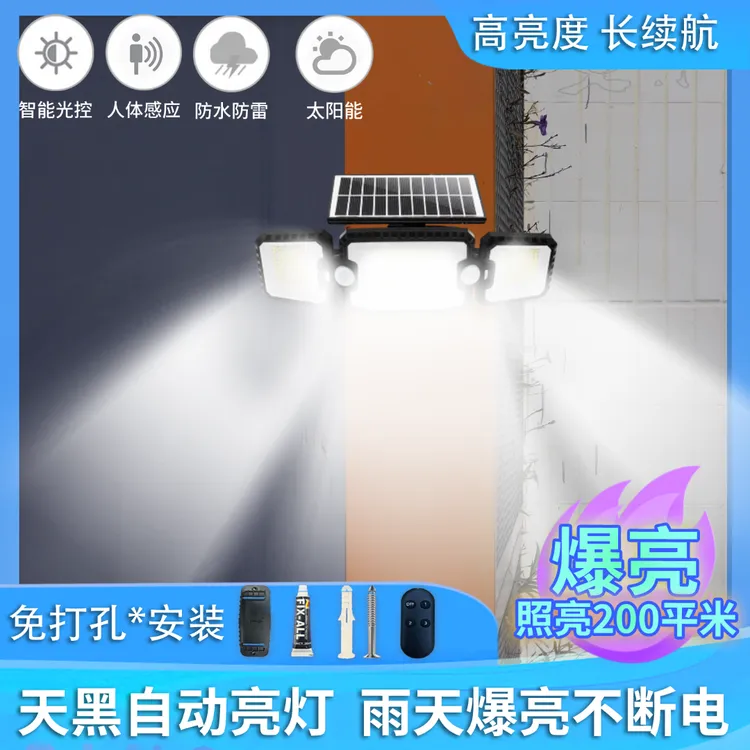 KORMINS/科明思太阳能户外灯庭院照明家用人体感应防水路超亮壁灯