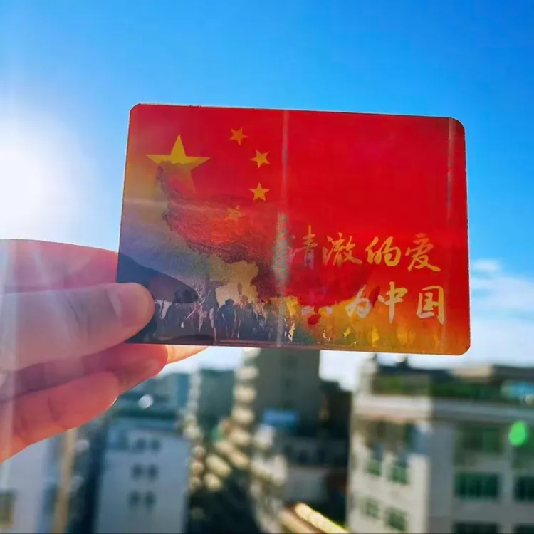 【爱国渐变卡】清澈的爱只为中国我辈青年愿祖国早日一的光栅卡片
