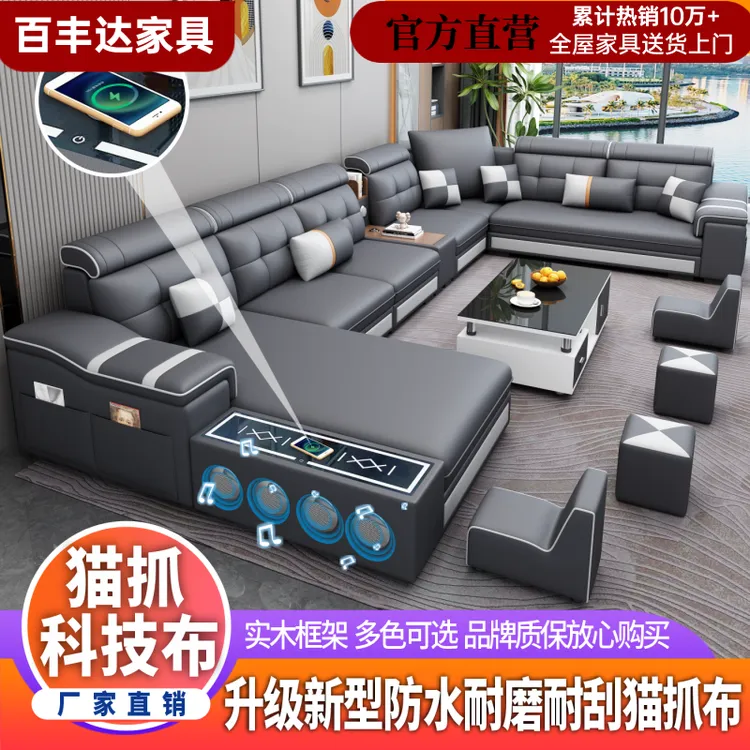 2025新款猫抓科技布客厅沙发简约大小户型组合多功能免洗布艺沙发