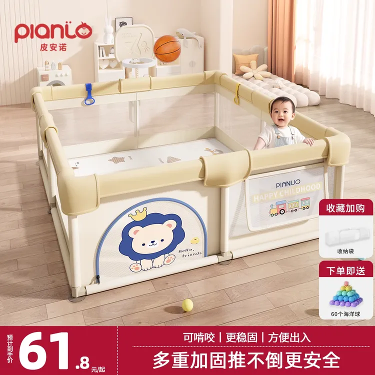 婴儿地上客厅爬行学步防护围栏游戏安全栏室内安全栏一体3岁宝宝