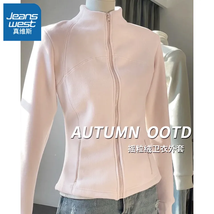 真维斯浅粉色女秋冬2025新款小个子显瘦立领加绒外套冲锋衣内胆