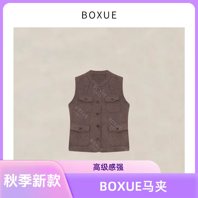 BOXUE“画扇”2025秋季新款高级感口袋马夹千金清冷感贵系衣服外套