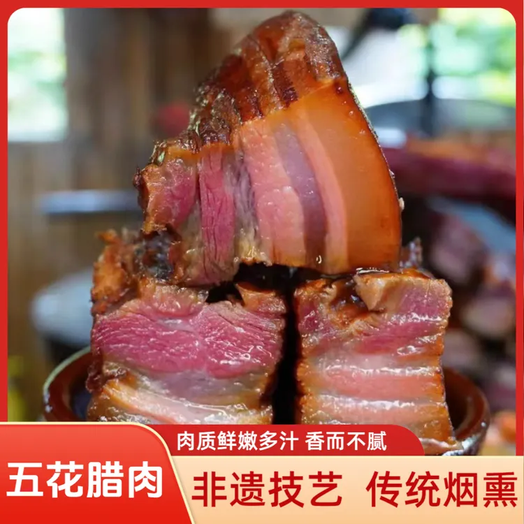 恩施土家腊肉后腿微麻辣香肠五香香肠四川特产湖南柴火烟熏腊肉