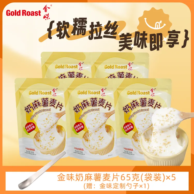 需要100度水温冲泡-金味奶麻薯童年麦片65g微甜糯叽叽冷吃Q弹拉丝
