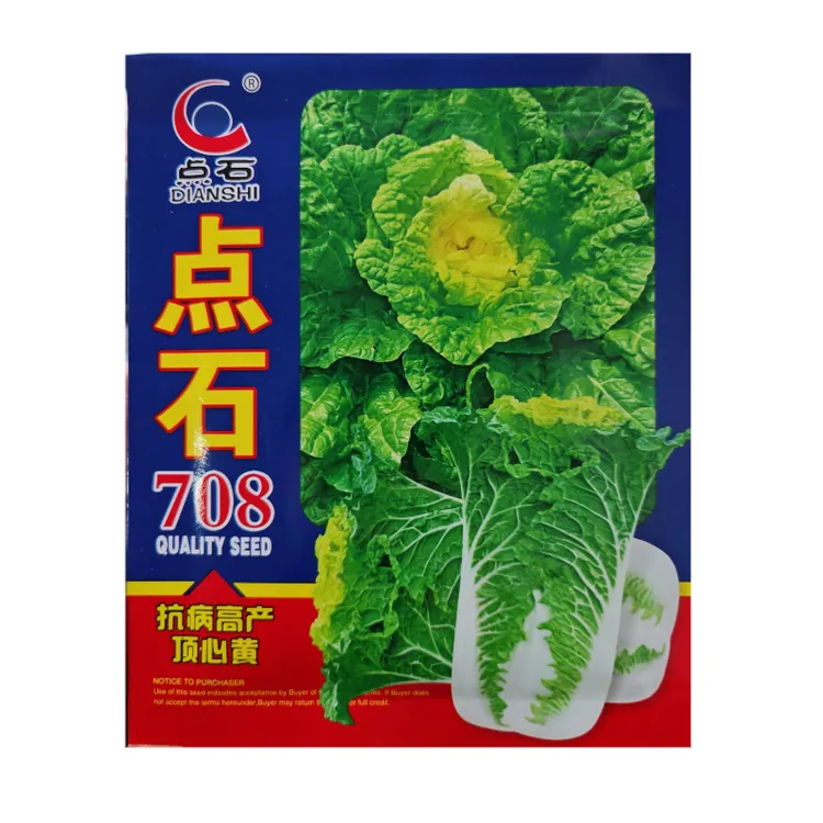点石708白菜种子