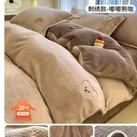 【大帅专属】加厚宝宝绒重工刺绣四件套