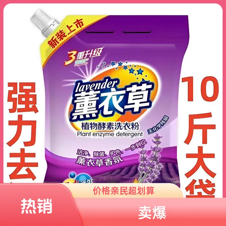 10斤大袋正品薰衣草温和家用留香大包香氛超强去渍洗衣粉