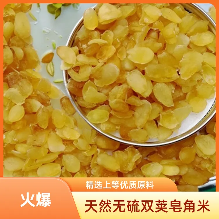 正宗雪莲子无糖无硫皂角米干货可搭配桃胶雪燕组合