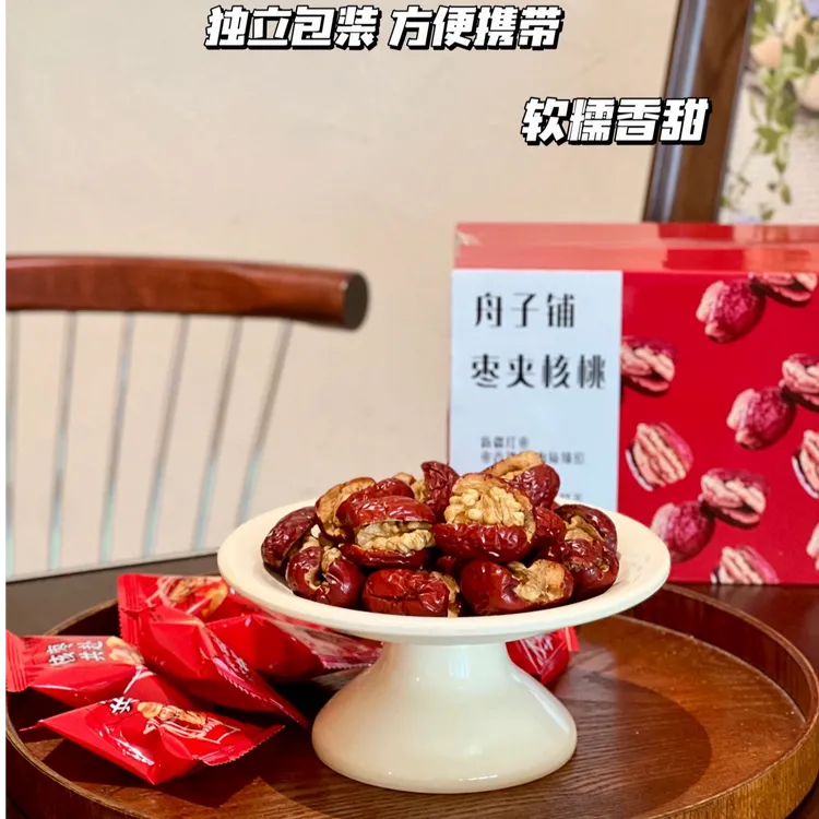 【包邮到家】红枣夹核桃仁独立包装休闲解馋小零食