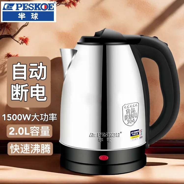半球烧水壶食品级不锈钢精品烧水壶家用耐用烧水速热不锈钢烧水壶