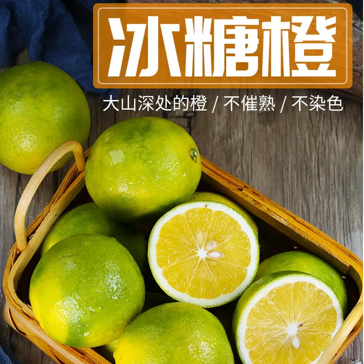 2025年云南哀牢山青皮冰糖橙新鲜应季水果现摘现发皮薄多汁清甜