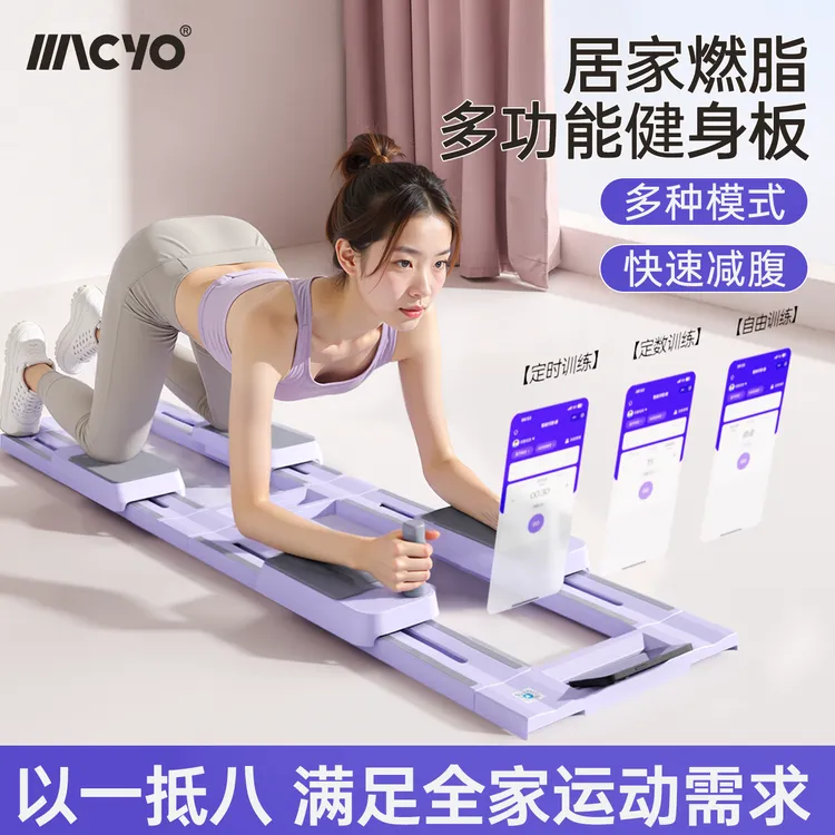 分体式多功能健腹板卷腹健腹轮自动回弹普拉提滑雪机爬行机