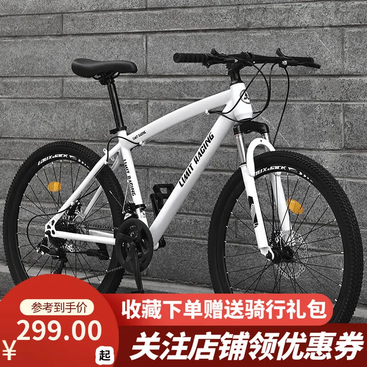 24/26寸一体山地自行车21/27一体城市学生单车碟刹男女减震山地车