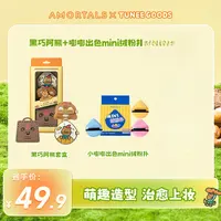 【面包】尔木萄xTUNEE GOODS面包粉扑尔木萄粉扑不易吃粉