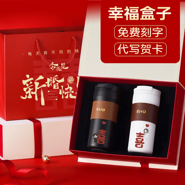 eno新婚礼物送新娘实用316不锈钢情侣款保温杯私人定制订婚礼物