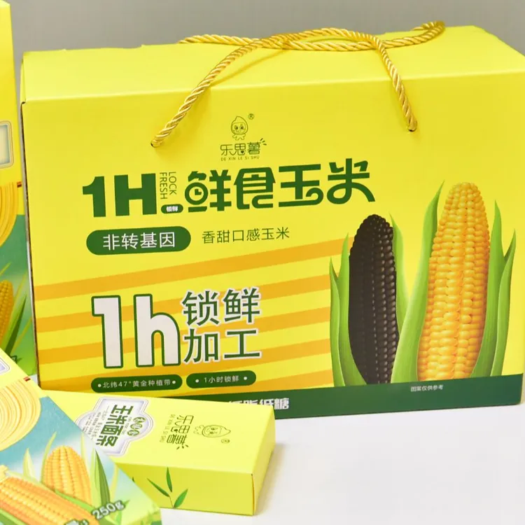 乐思薯鲜食玉米（1小时锁鲜）北大荒七星农场粗粮【大袋10穗装】