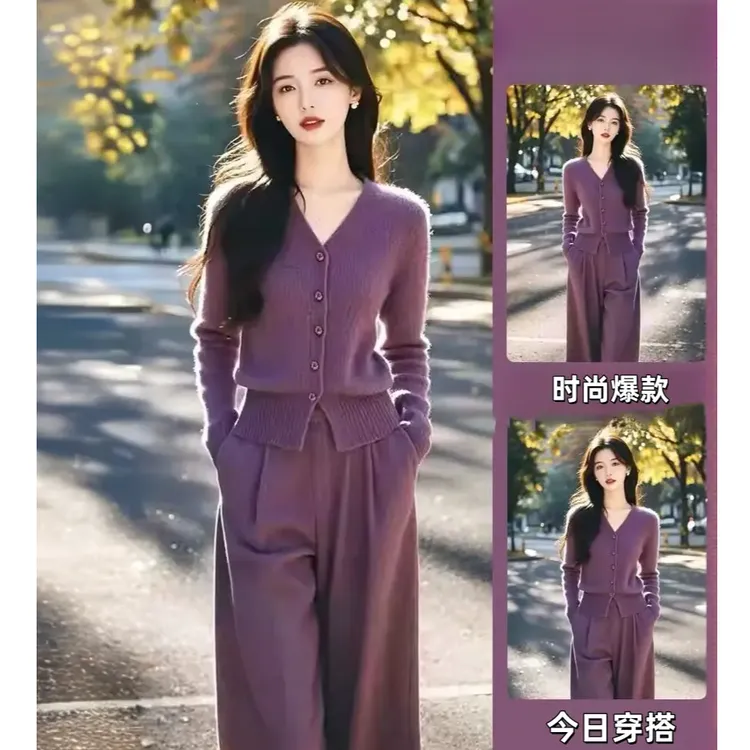流行漂亮秋季穿搭两件套盐系轻熟高级松弛感紫色针织开衫阔腿裤女