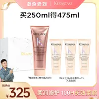 【潮爸老刘推荐】卡诗釉光玫瑰精华霜柔顺修护水润亮泽顺滑抗毛躁