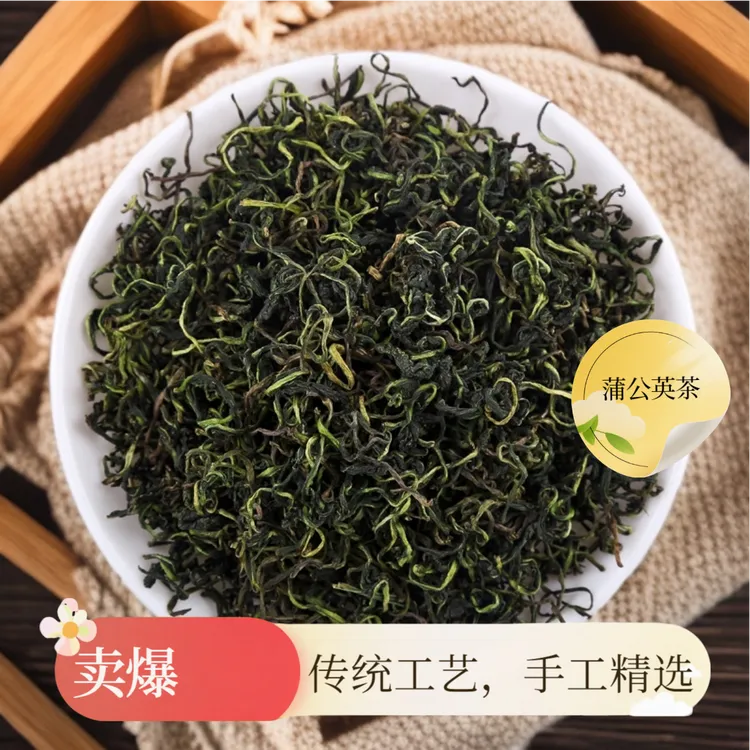 天然蒲公英叶茶纯干叶手工精选婆婆丁茶叶清爽香醇泡水茶