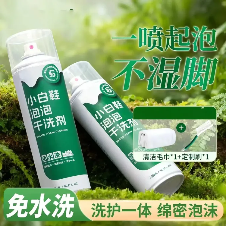 【阿文推荐】正思嘉小白鞋慕斯泡沫清洁剂强力去污去黄干洗洗鞋神器