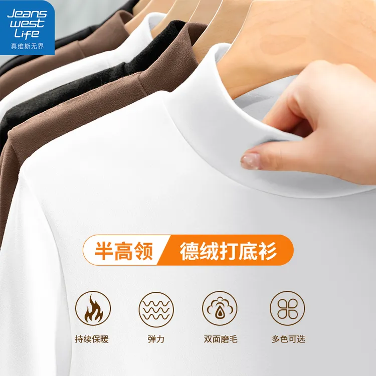 真维斯无界女士半高领薄绒打底衫秋季柔软亲肤打底上衣时尚内搭衣