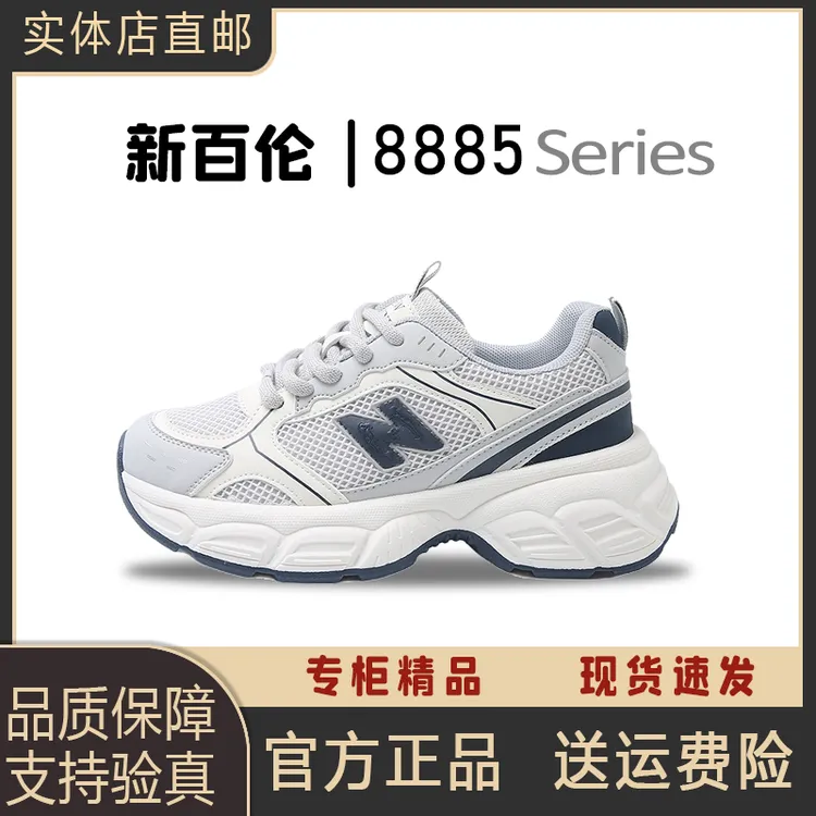 NEW BOLUNE/新百伦女款春夏新款透气休闲运动网面潮流网红老爹鞋