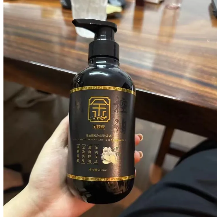 宝楼姜控油蓬松防断洗发水养发滋养