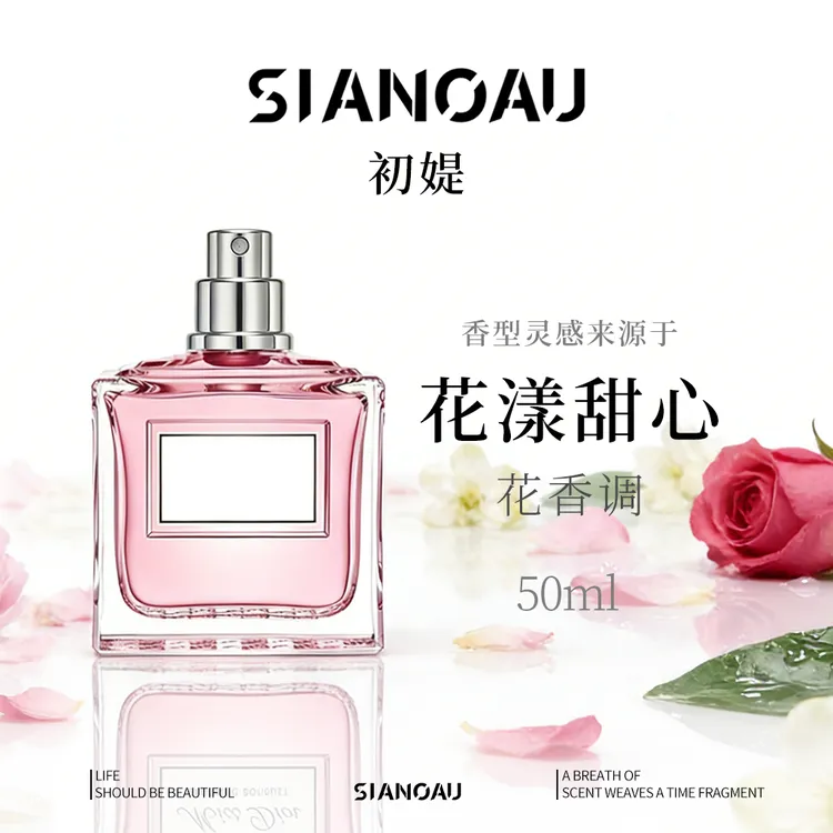 灵感源自【花漾甜心】女士香水经典高级感气质花香清新淡香持久留香