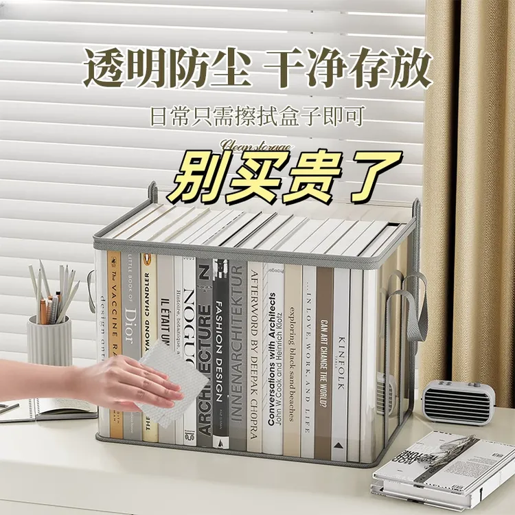 防尘书本收纳袋防尘透明学生书籍高中生学习用品手提整理旧书书架