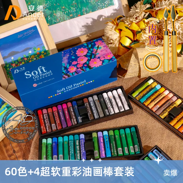 超软重彩油画棒套装60+4色新手油画棒蜡笔DIY手作2026月历绘画卡