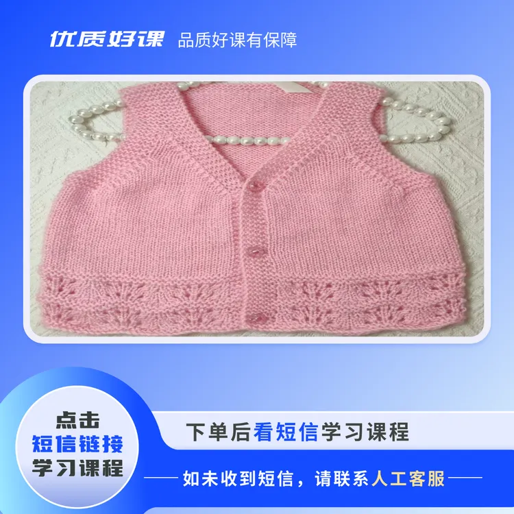 凤尾背心编织教程（儿童）