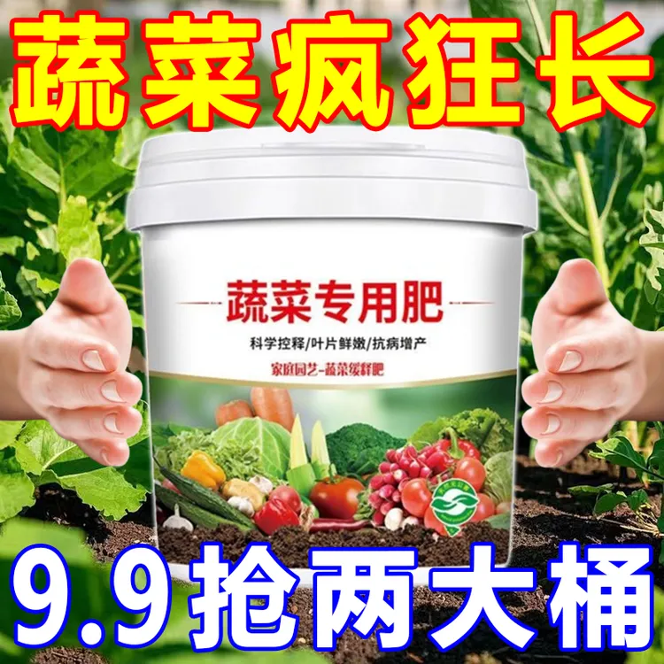 蔬菜专用肥料黄瓜西红柿韭菜白菜萝卜果蔬绿植复合化肥颗粒有机肥