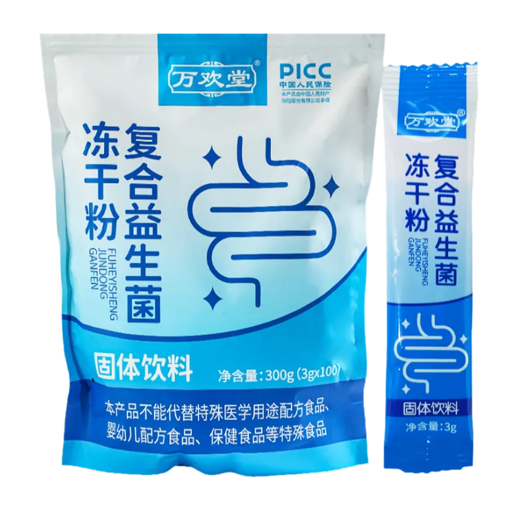 【宠粉福利】1大包100条复合益生菌粉冻干粉 益生元固体饮料bt