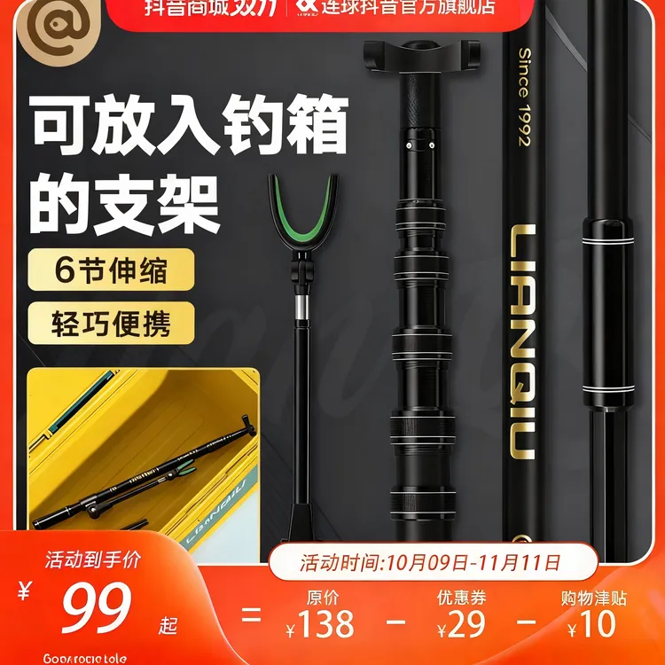 连球短节碳素炮台支架迷你便携钓箱鱼竿架杆超轻超硬伸缩炮竿支架