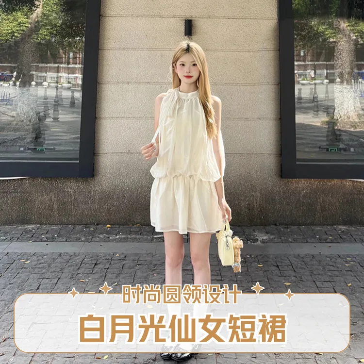 ZiShan·法式白色无袖挂脖吊带连衣裙夏季2025新款小个子收腰短裙