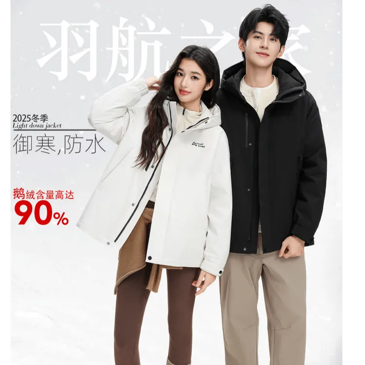 5羽航之家2025新款情侣户外防风鹅绒服XB2526