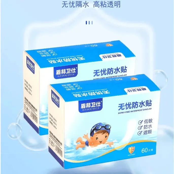 防水贴一次性高粘透明防水透气柔软轻薄防磨脚贴洗澡防护外出